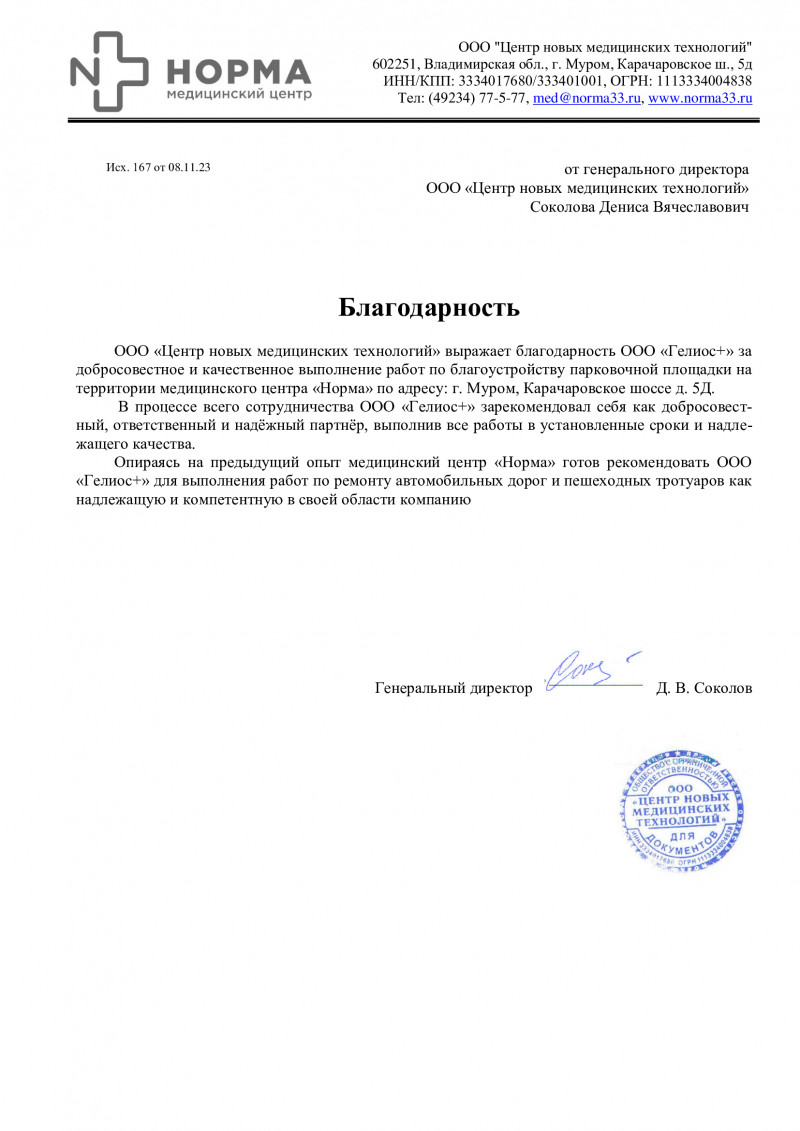 Компания 
